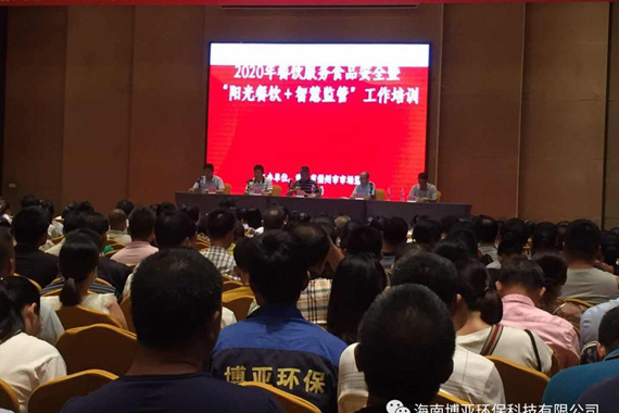 2020年6月5日參與儋州市各學(xué)校及幼兒園病媒生物防制知識培訓(xùn),并派出技術(shù)工程師為在場人員講解傳授病媒生物防制知識要點。